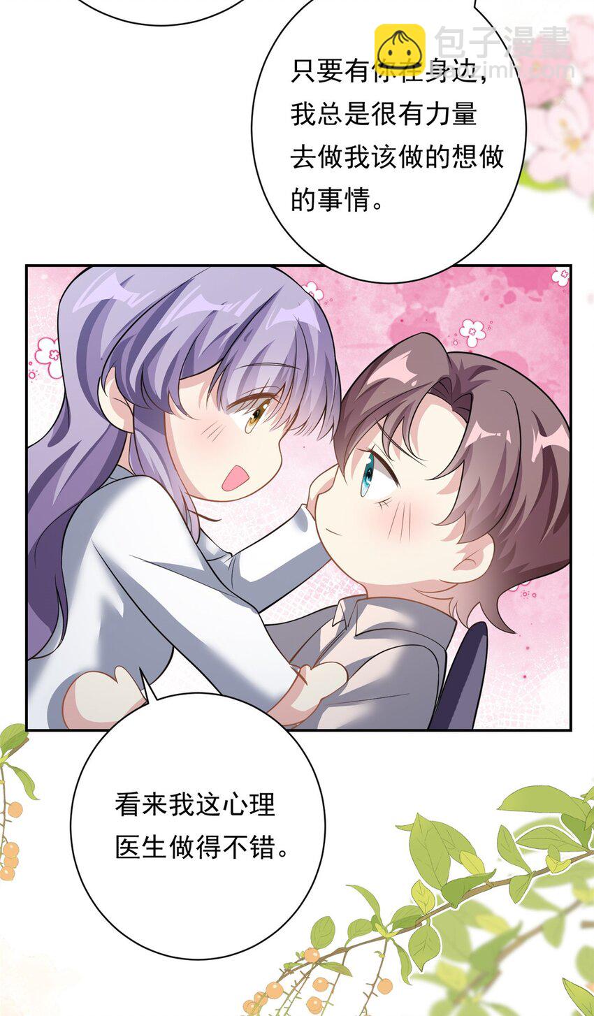 第69话 化身心理医生-第69话
