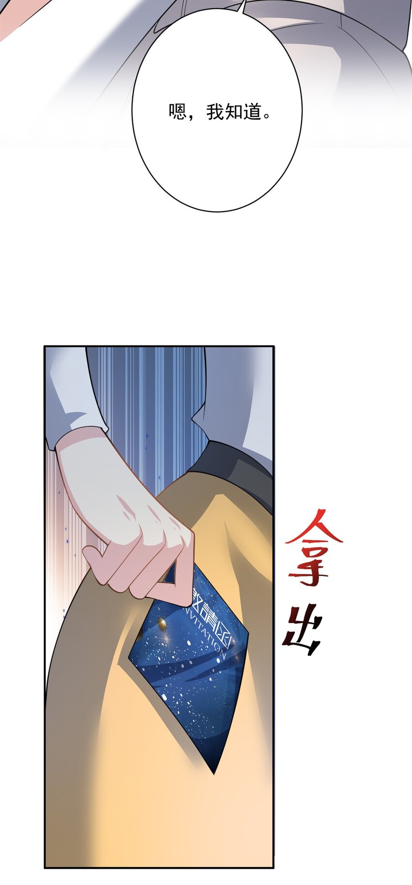 第69话 化身心理医生-第69话