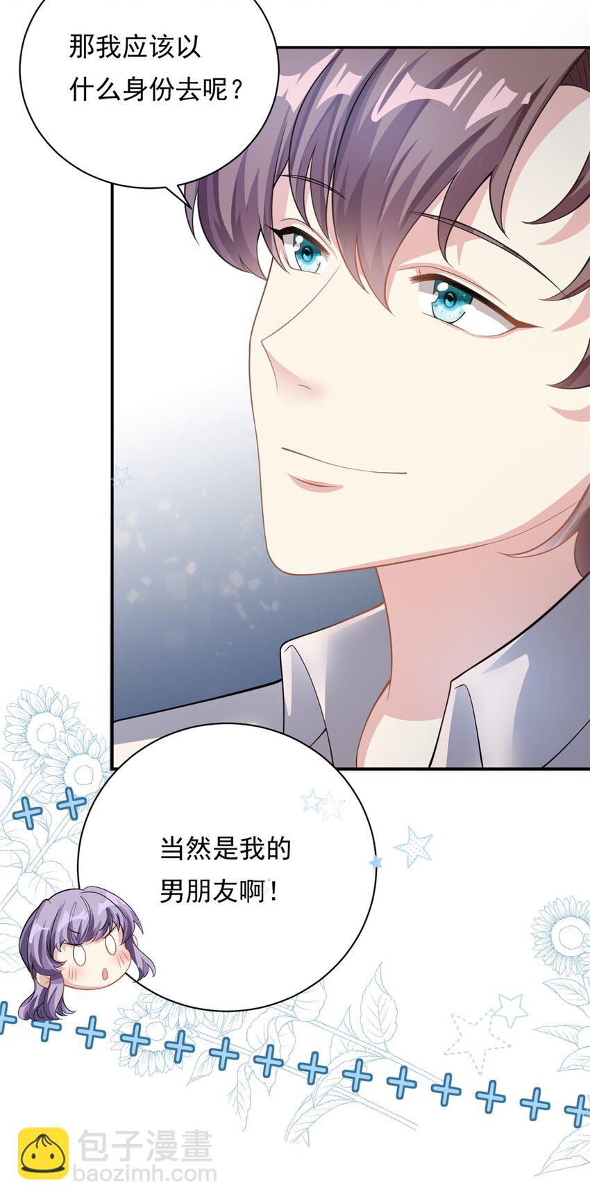 第69话 化身心理医生-第69话