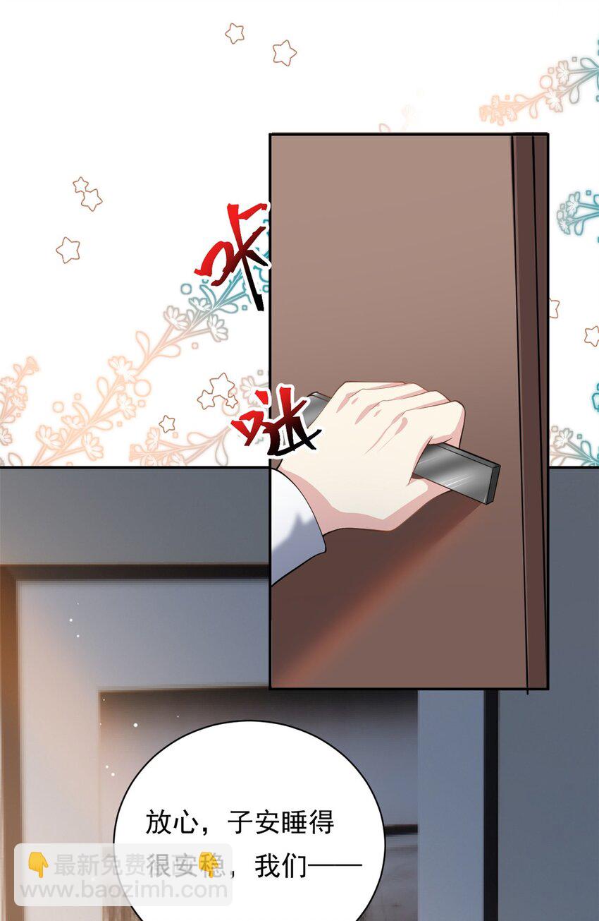 第69话 化身心理医生-第69话