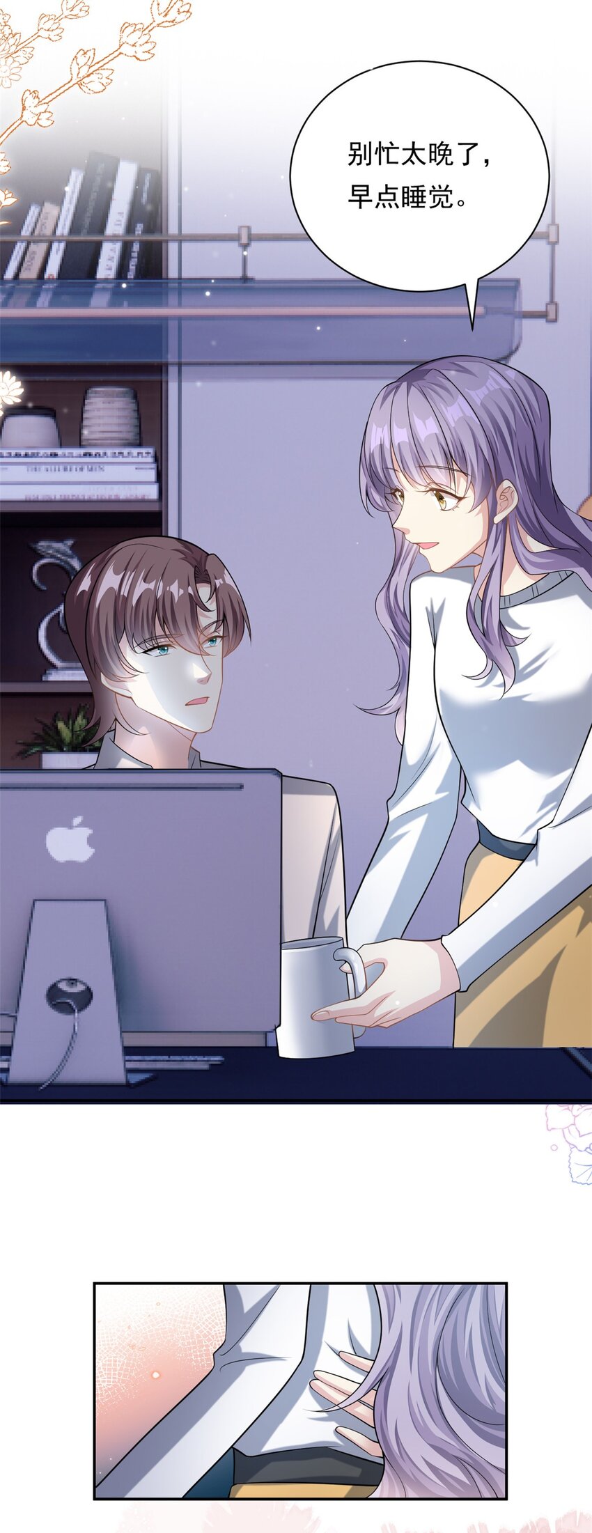 第69话 化身心理医生-第69话