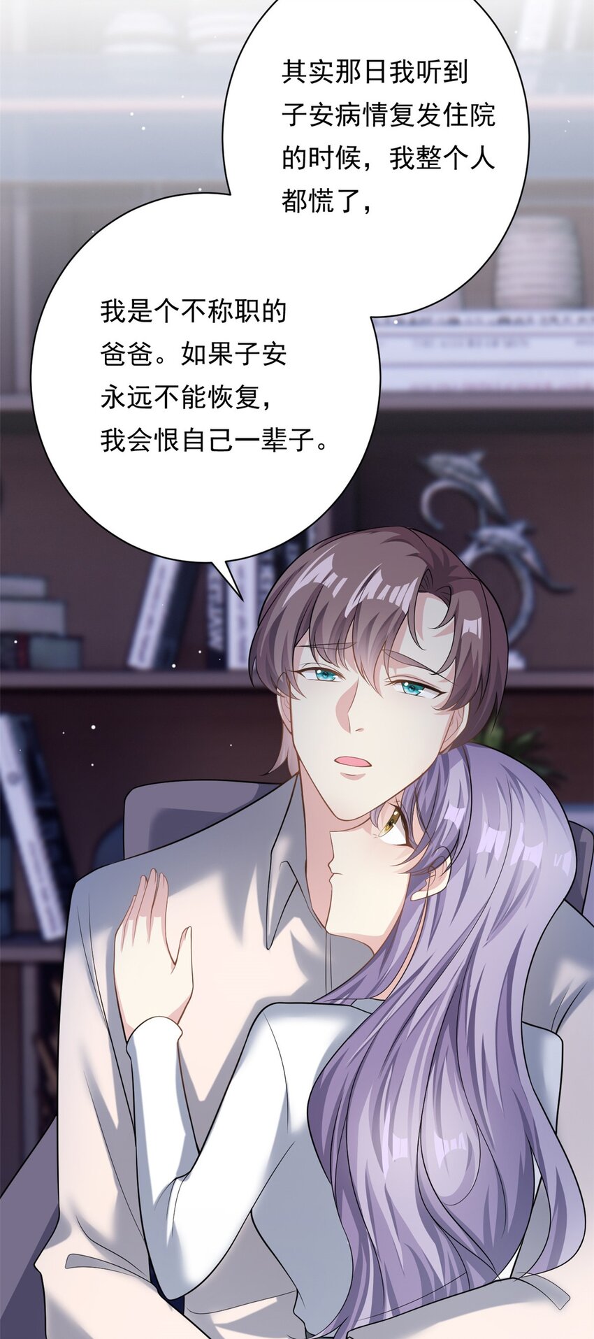 第69话 化身心理医生-第69话