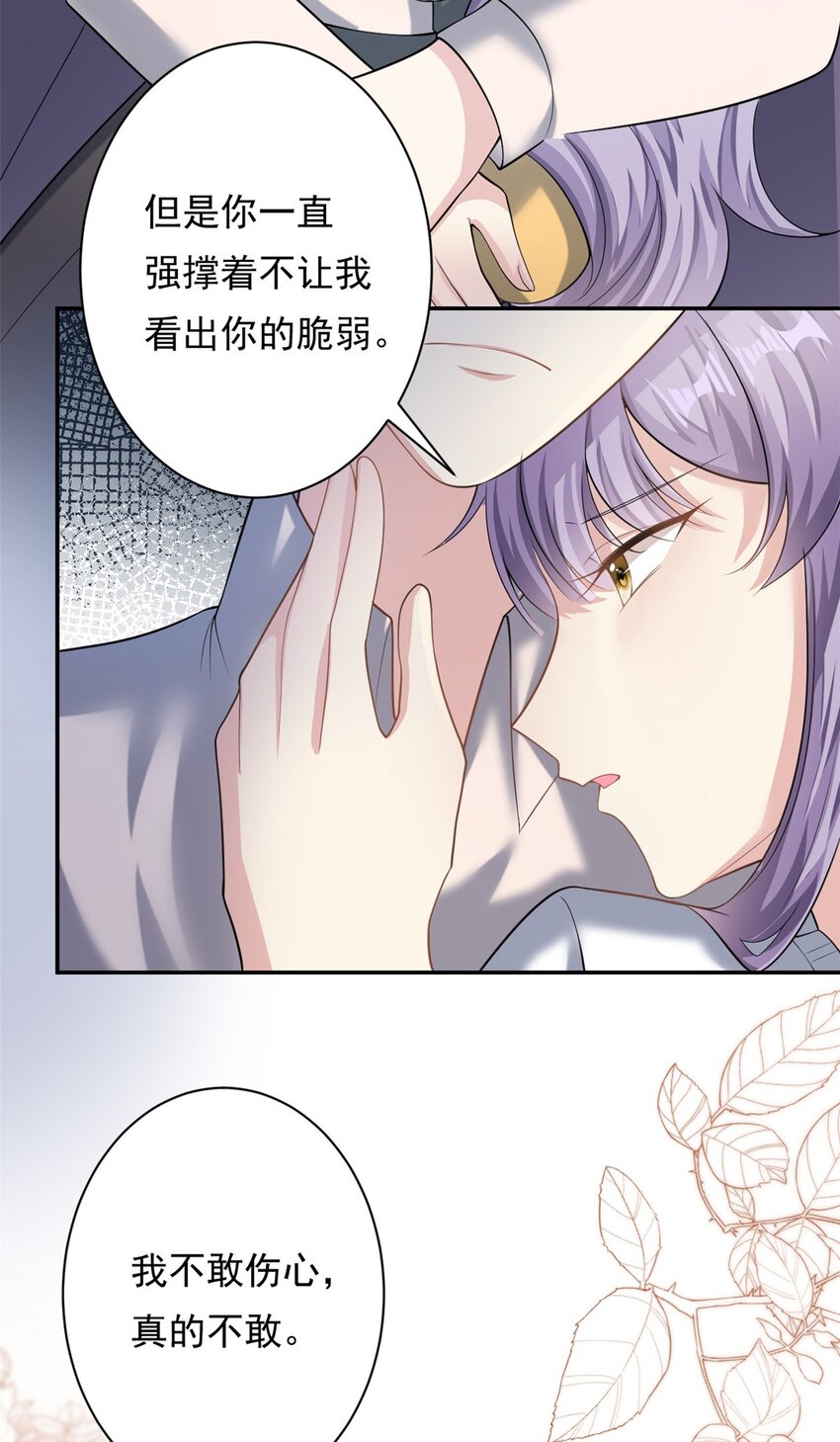 第69话 化身心理医生-第69话