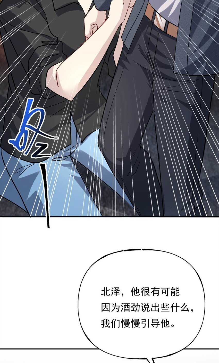 第71话 以后麻烦你了-第71话