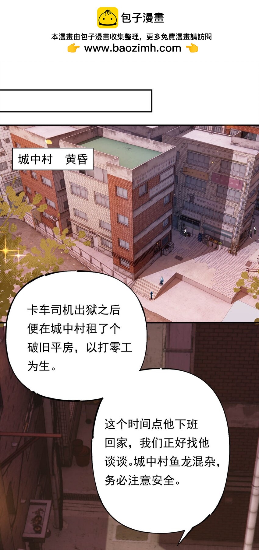 第71话 以后麻烦你了-第71话