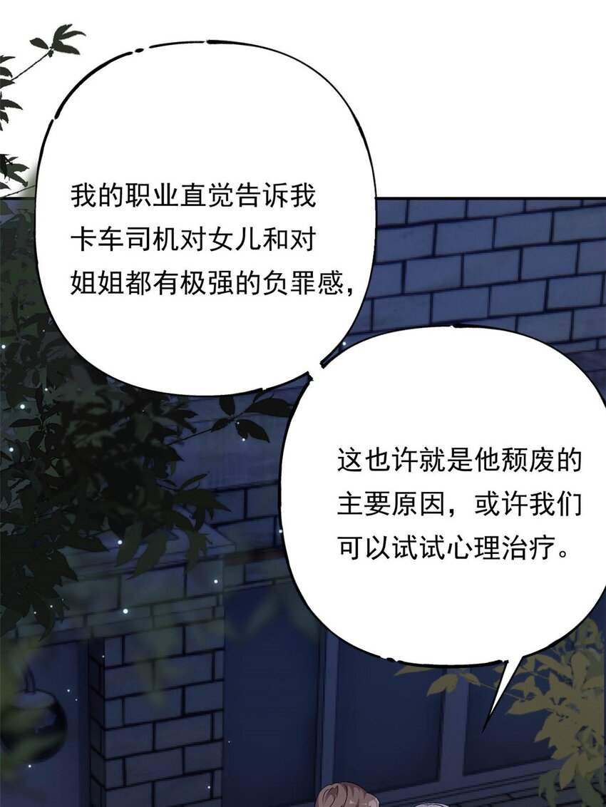 第71话 以后麻烦你了-第71话