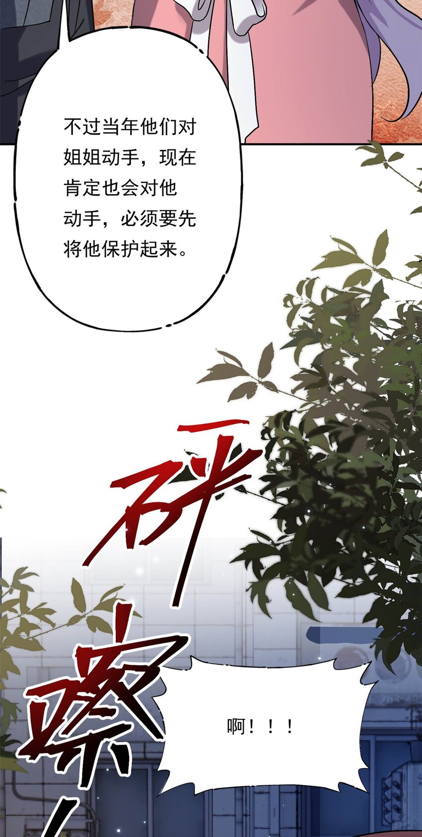 第71话 以后麻烦你了-第71话