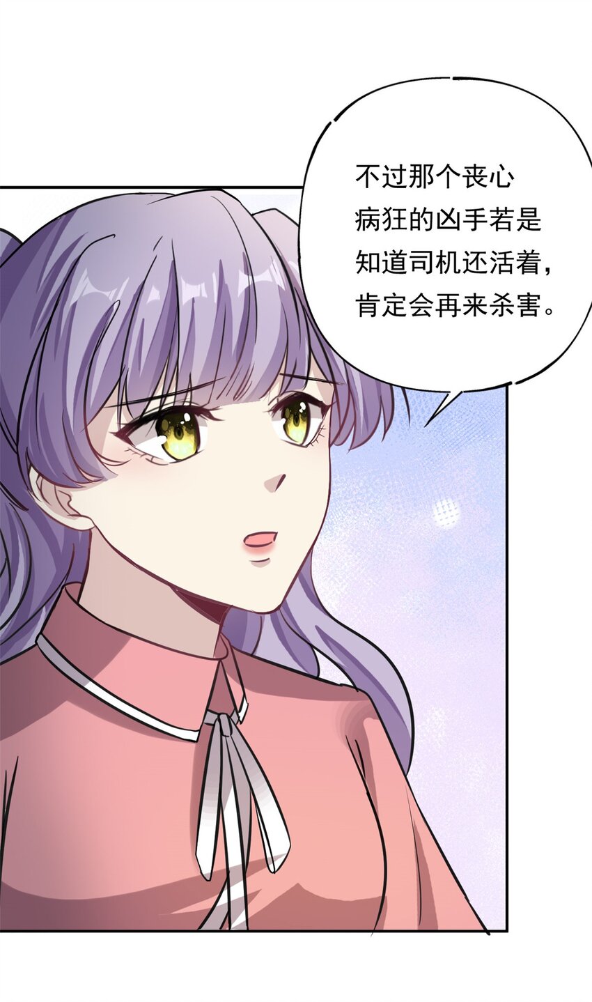第73话 将计就计-第73话