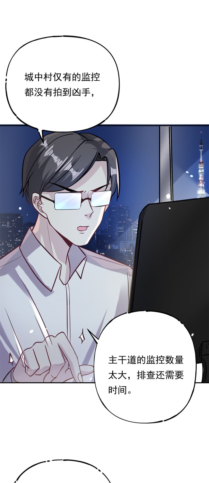 第73话 将计就计-第73话