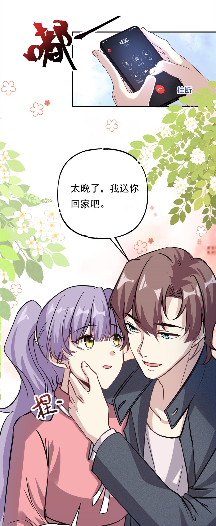第73话 将计就计-第73话