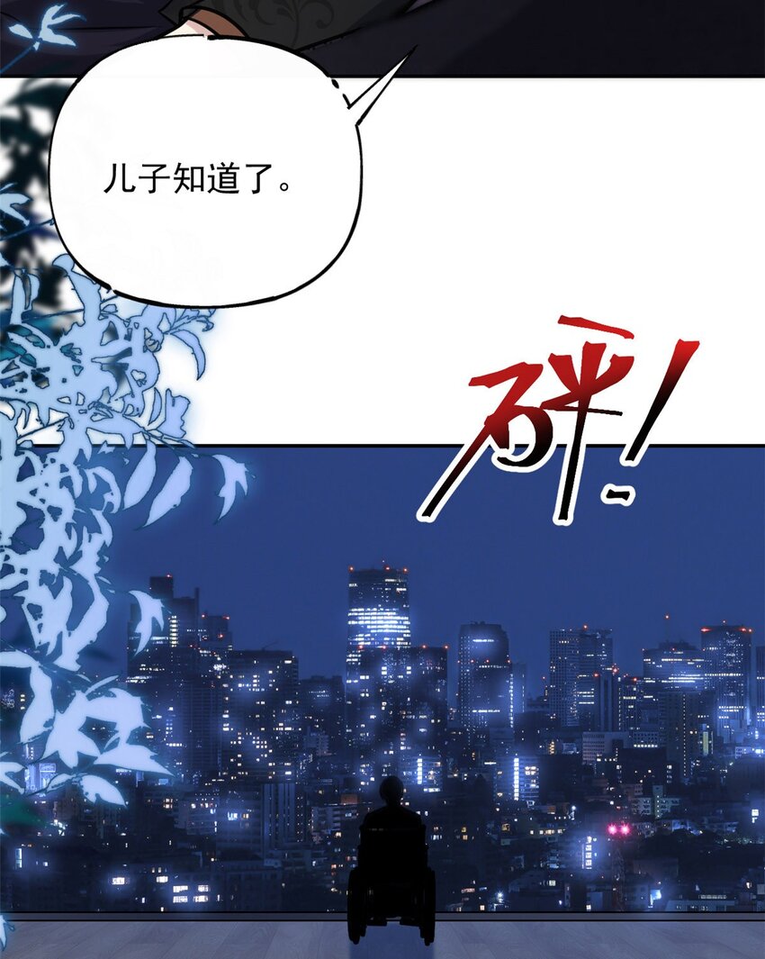 第73话 将计就计-第73话
