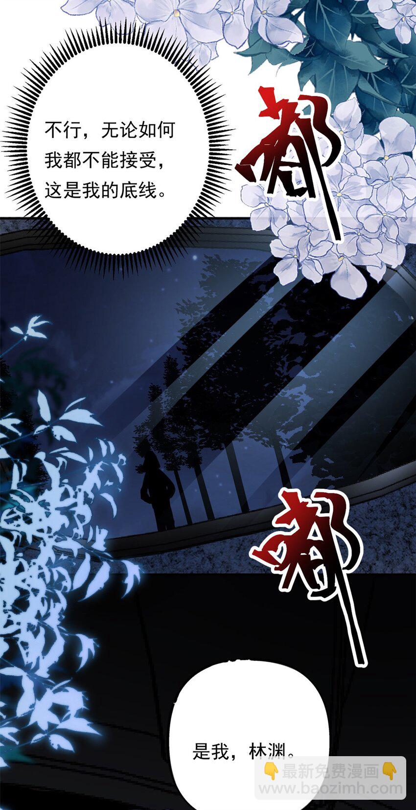 第73话 将计就计-第73话