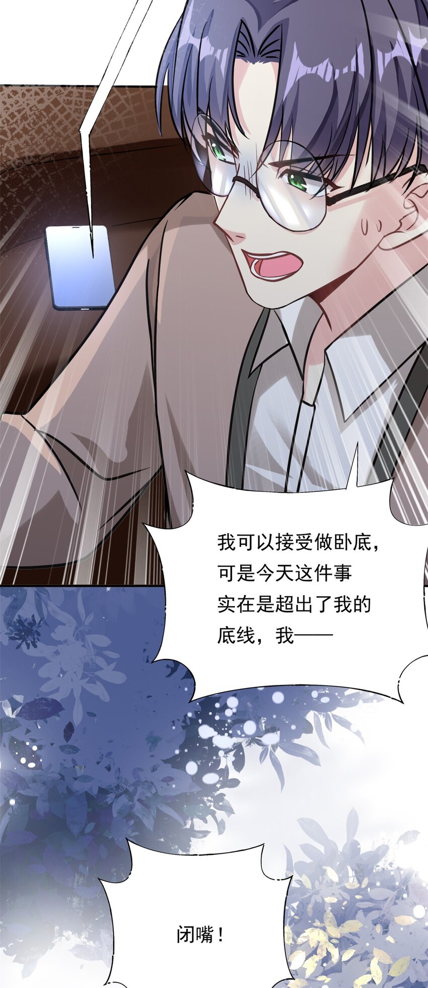 第73话 将计就计-第73话