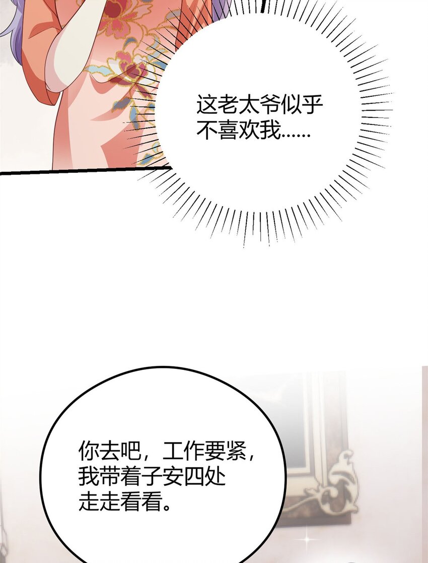 第75话 秦家的资产-第75话