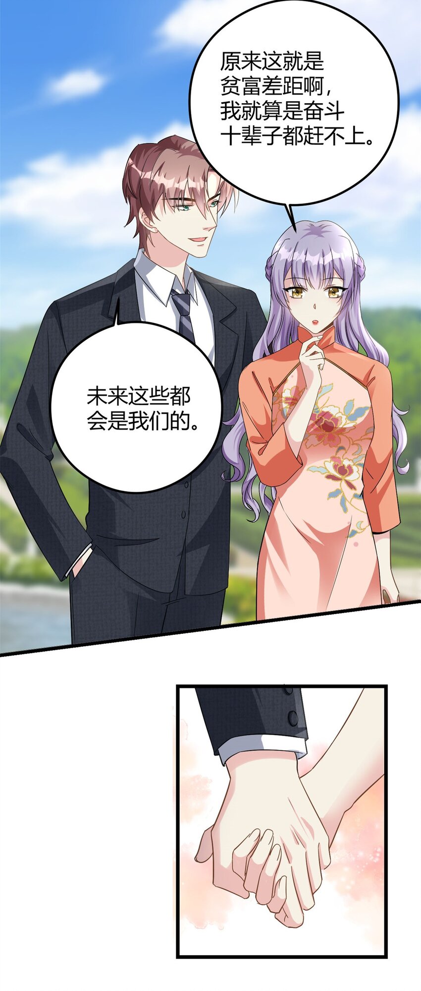 第75话 秦家的资产-第75话