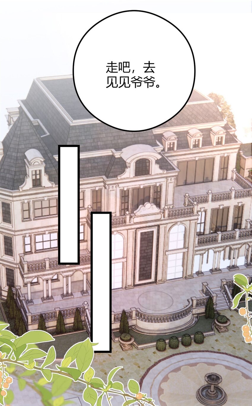 第75话 秦家的资产-第75话