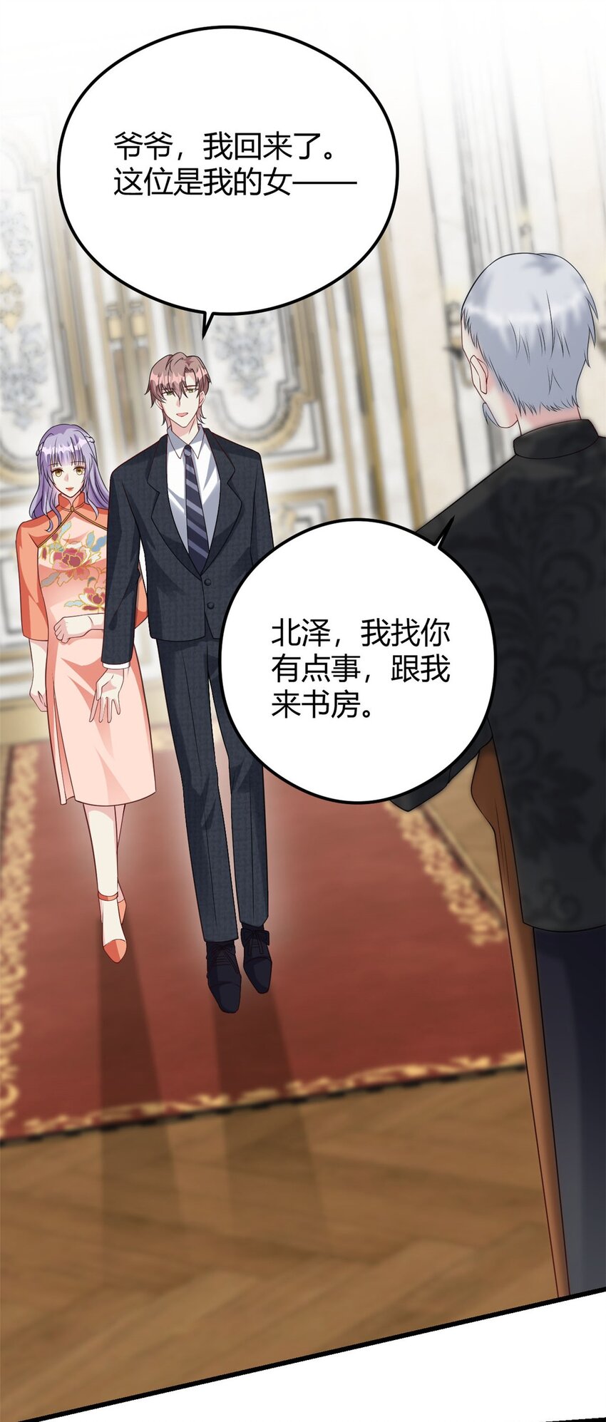 第75话 秦家的资产-第75话
