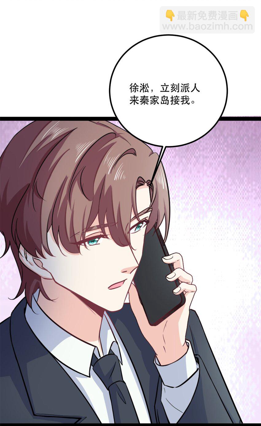 第77话 失去总裁身份-第77话