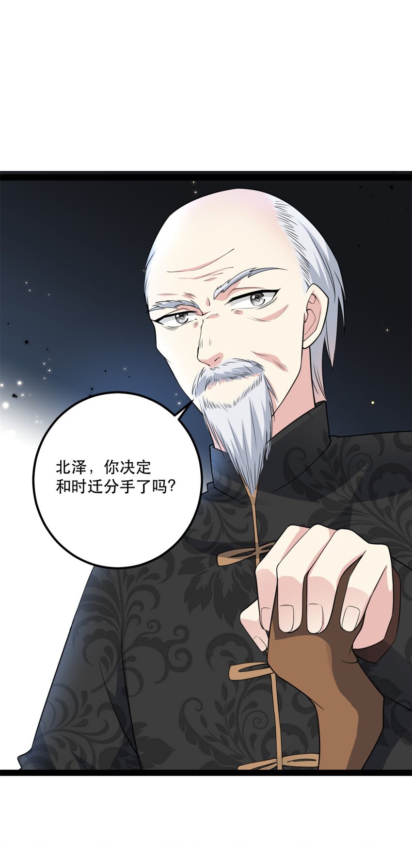 第77话 失去总裁身份-第77话