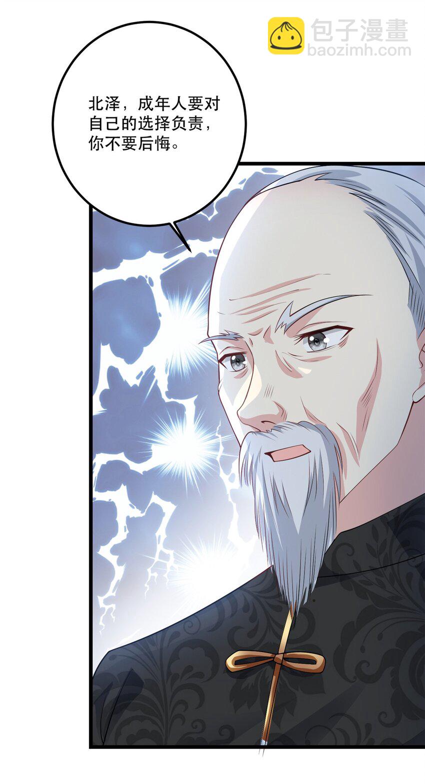 第77话 失去总裁身份-第77话