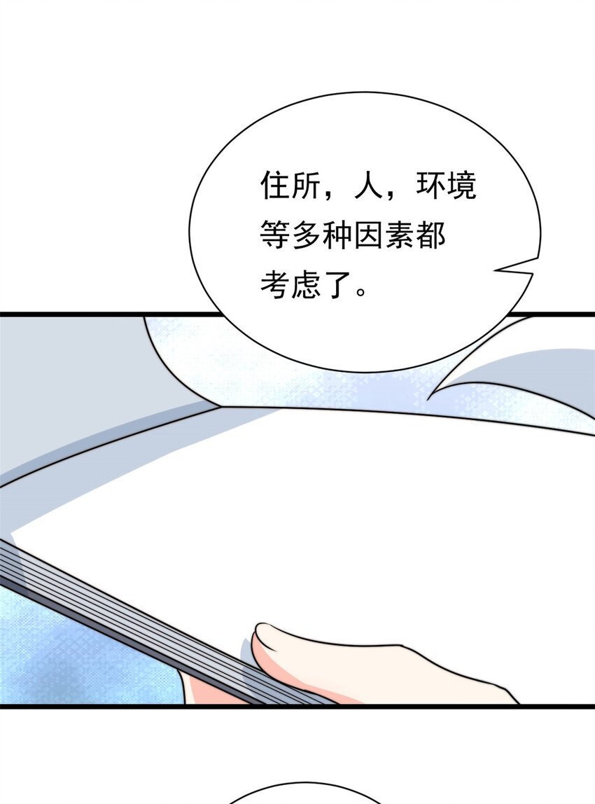 第8话 金主还真只有五岁？-第9话