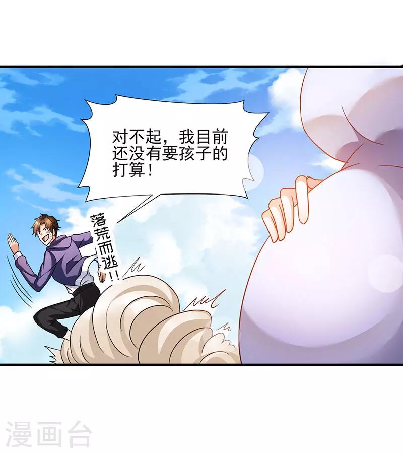 第1话 低调相亲被鄙视-第1话