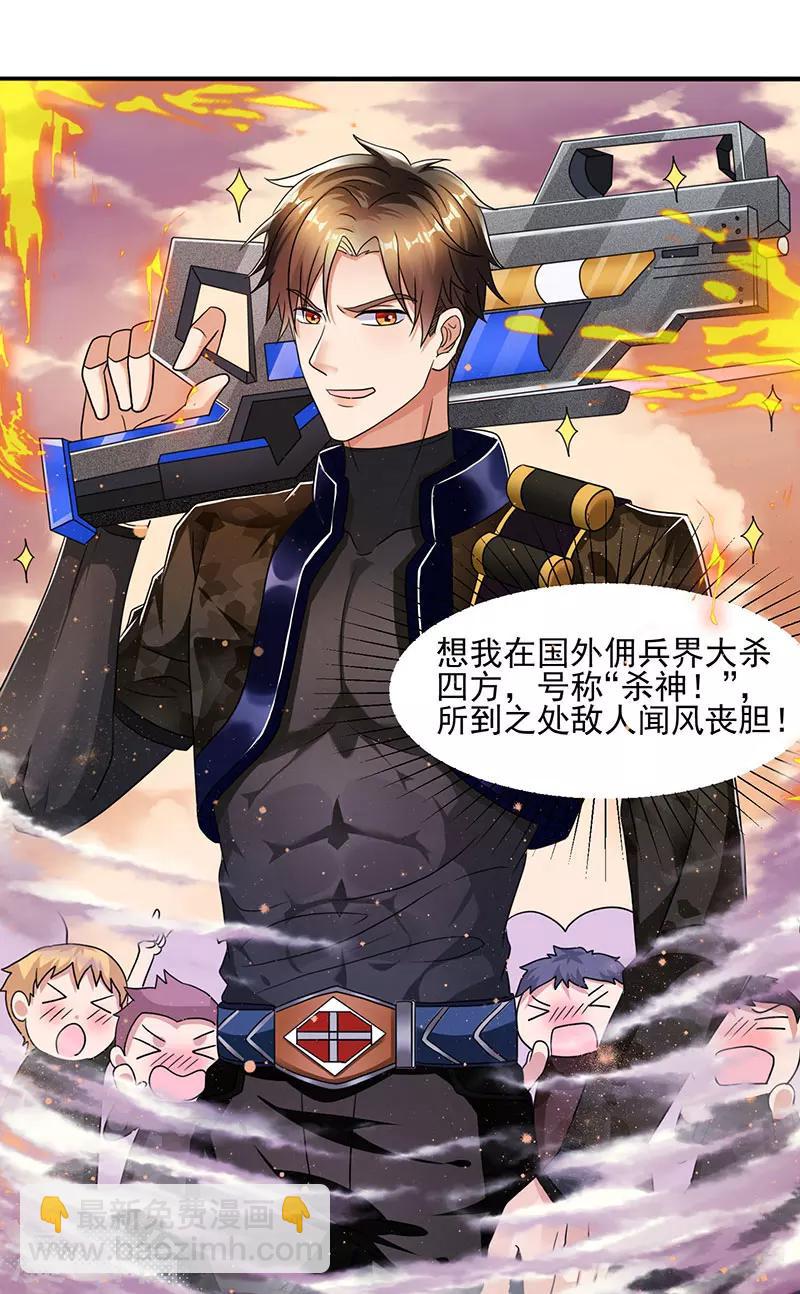 第1话 低调相亲被鄙视-第1话