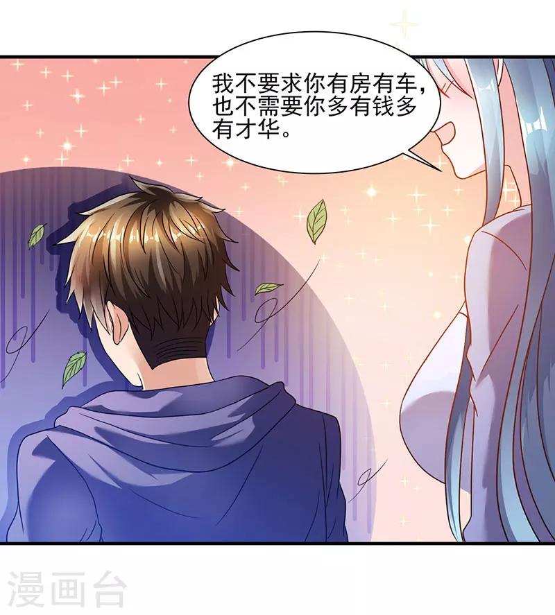 第1话 低调相亲被鄙视-第1话