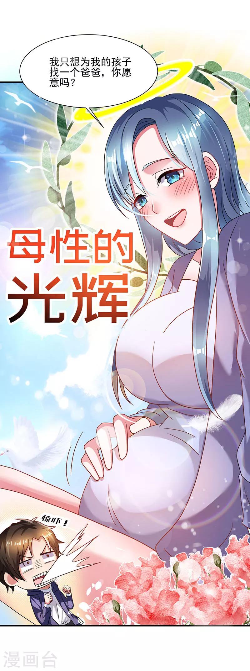第1话 低调相亲被鄙视-第1话