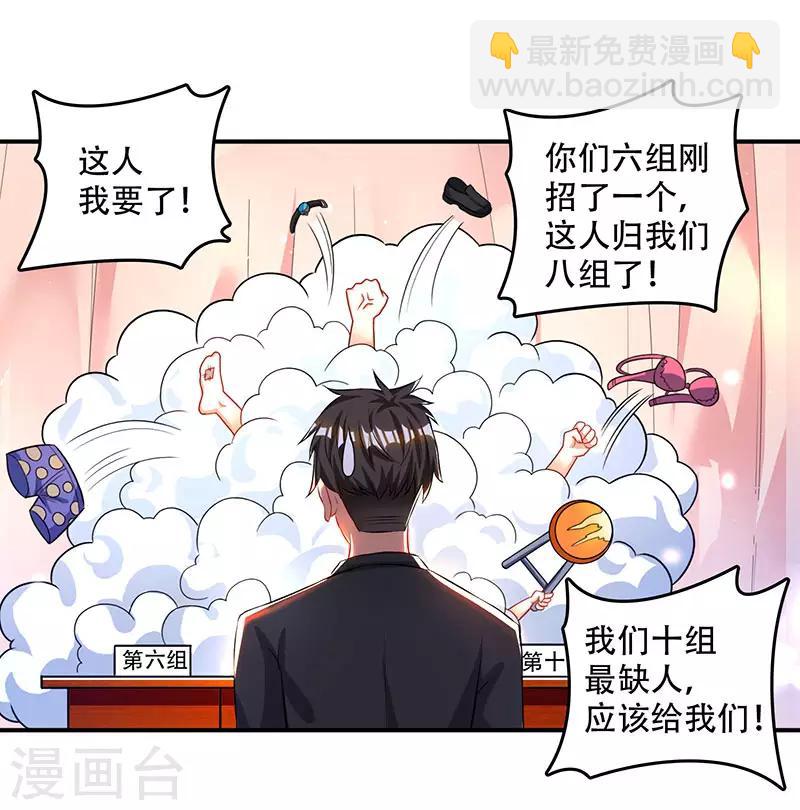 第11话 抢人大战-第11话