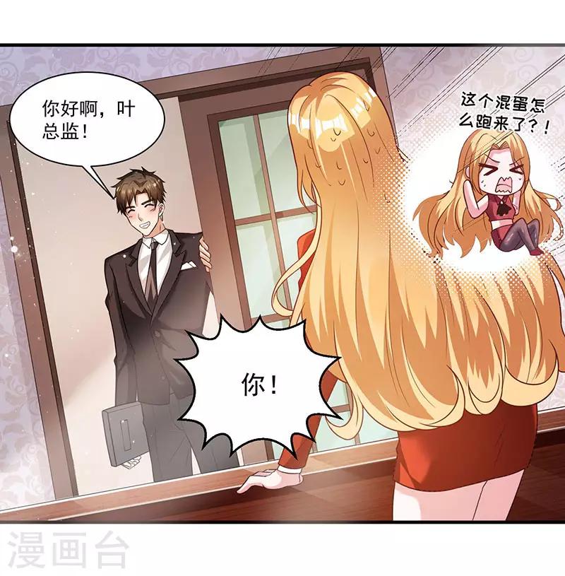 第11话 抢人大战-第11话