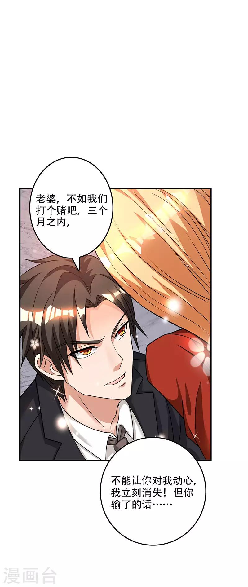 第11话 抢人大战-第11话