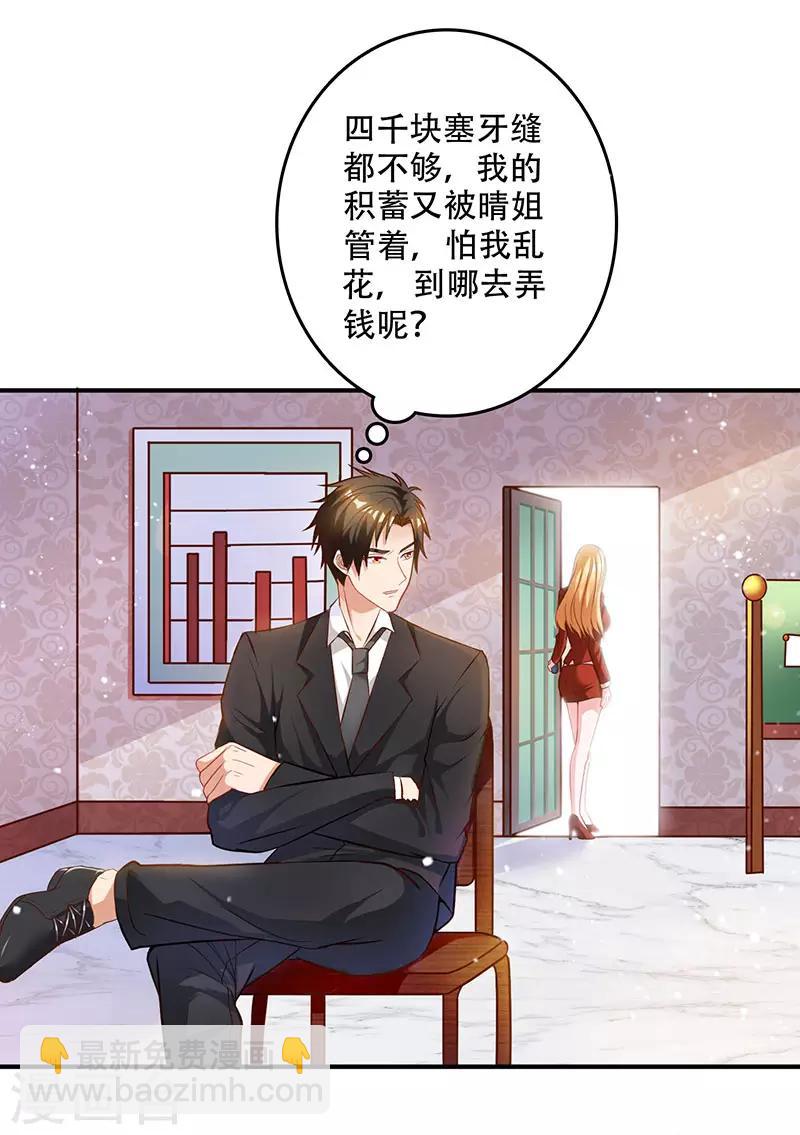 第11话 抢人大战-第11话