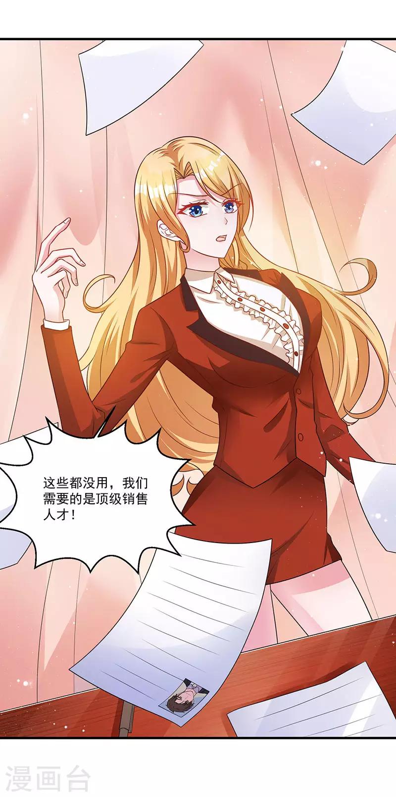 第11话 抢人大战-第11话
