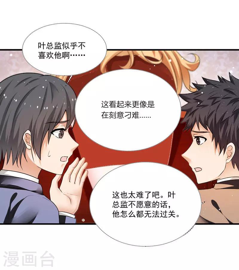 第11话 抢人大战-第11话