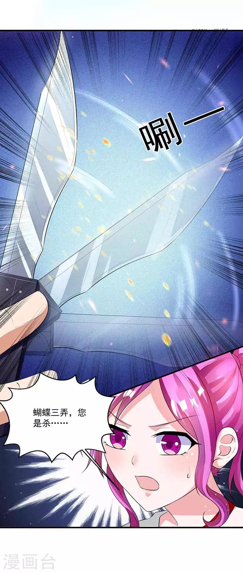 第13话 暗杀-第13话