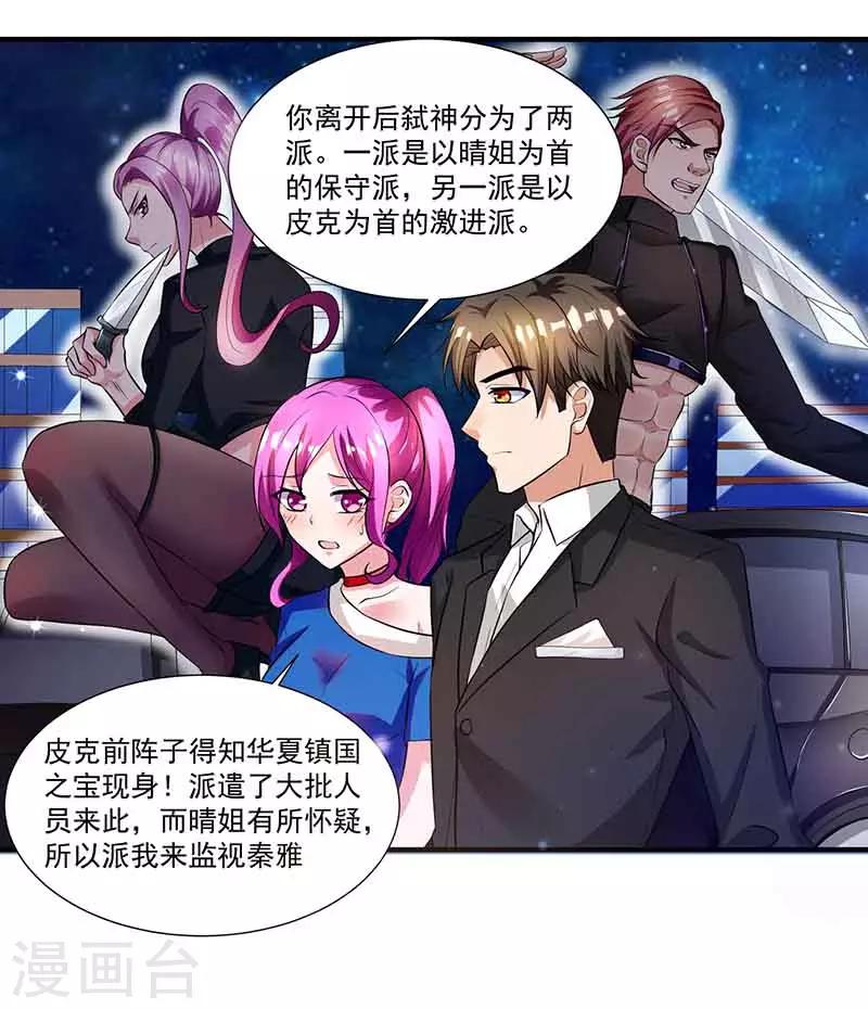 第13话 暗杀-第13话