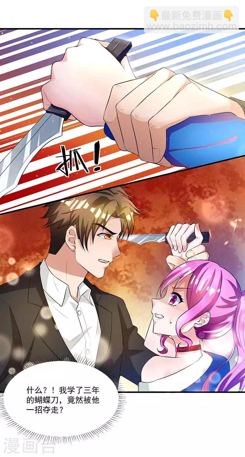 第13话 暗杀-第13话