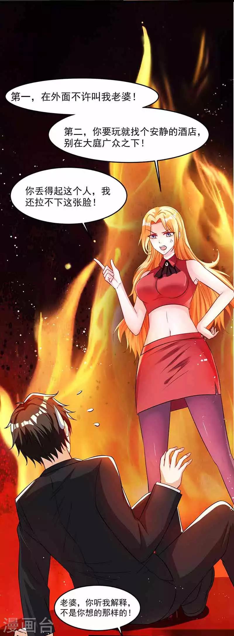 第15话 特殊出场方式-第15话