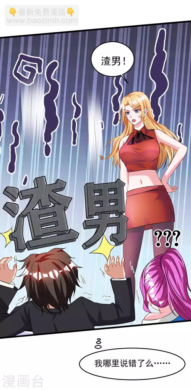 第15话 特殊出场方式-第15话