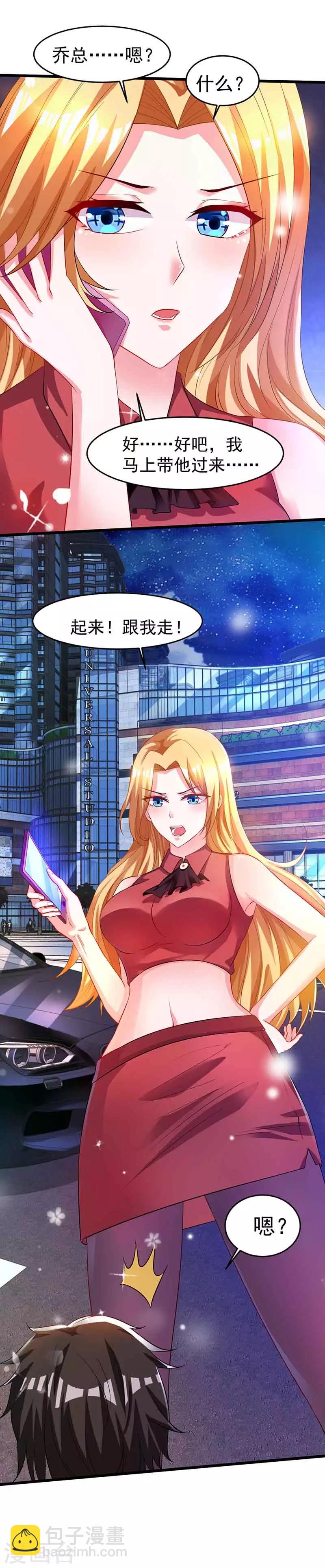 第15话 特殊出场方式-第15话