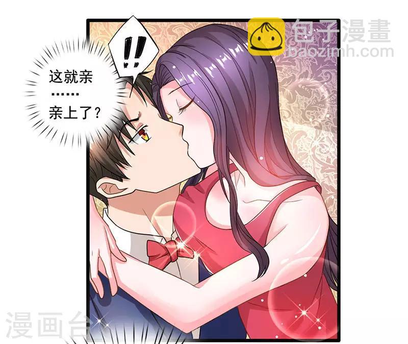 第19话 误打误撞-第19话