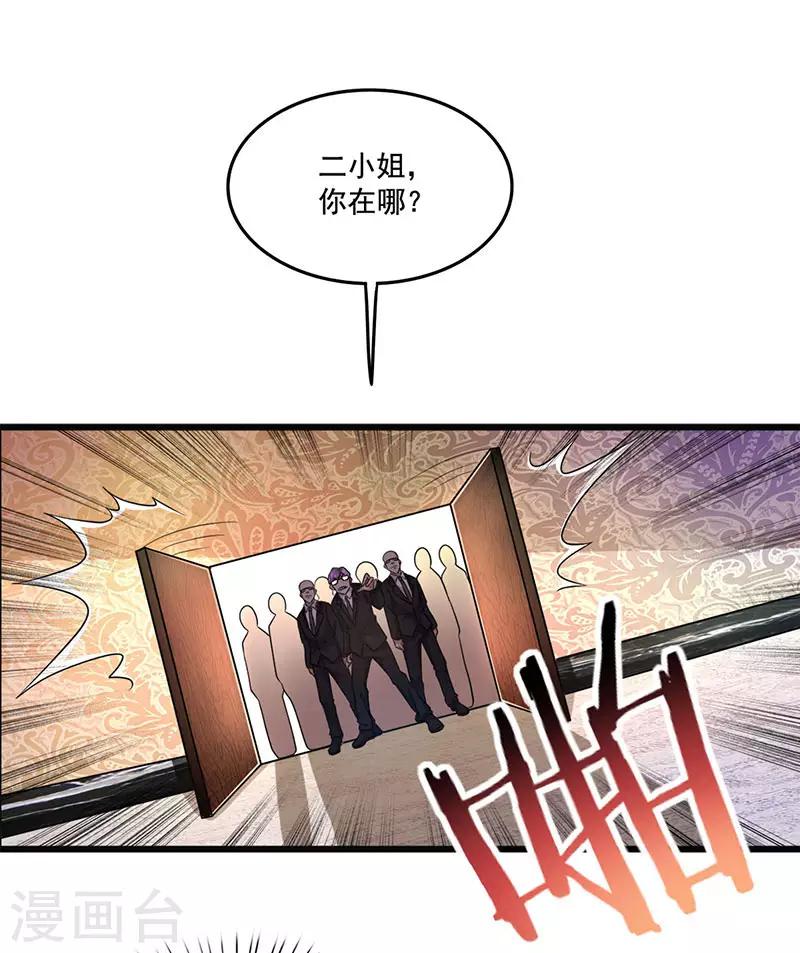 第19话 误打误撞-第19话
