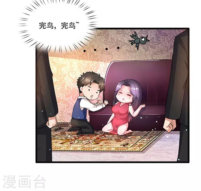第19话 误打误撞-第19话