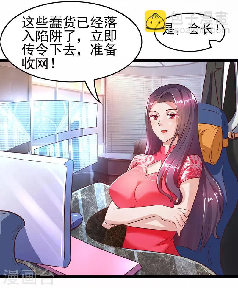 第19话 误打误撞-第19话