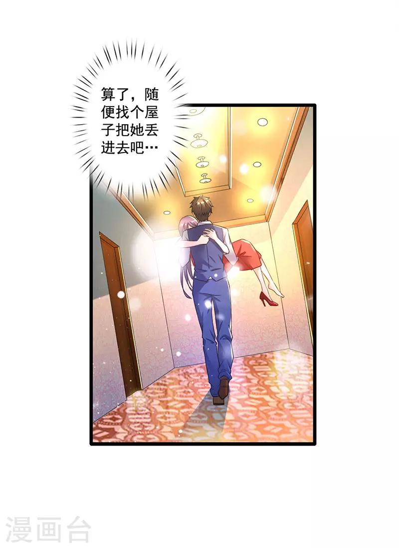 第19话 误打误撞-第19话