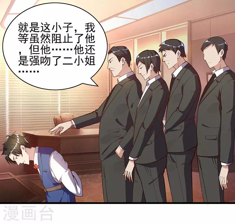 第19话 误打误撞-第19话
