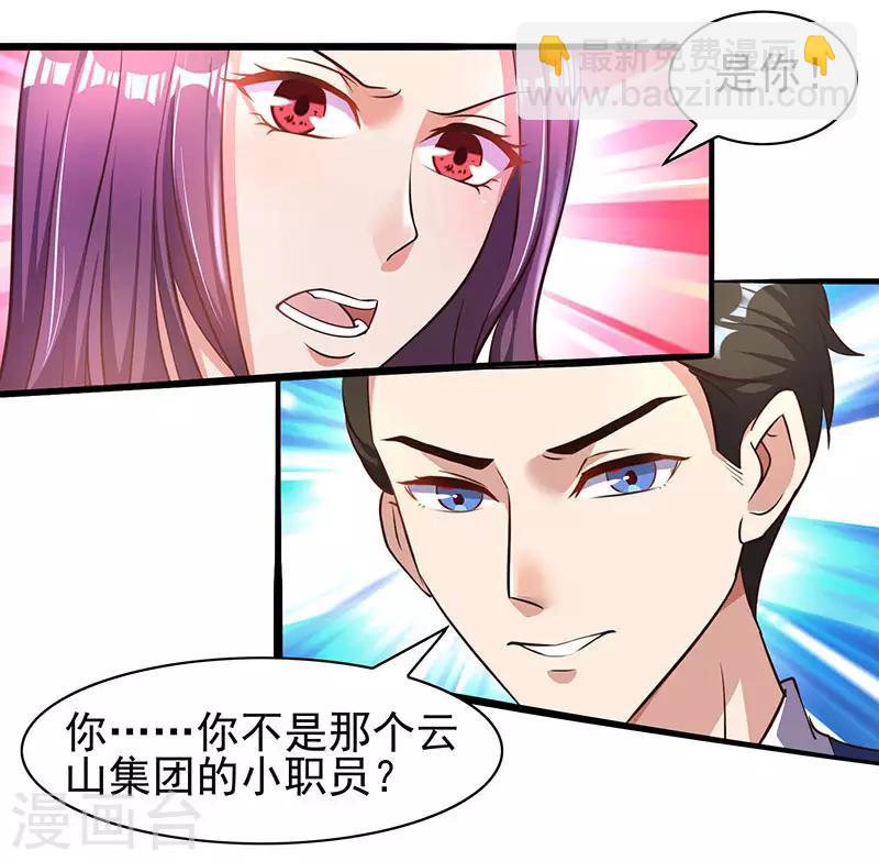 第19话 误打误撞-第19话