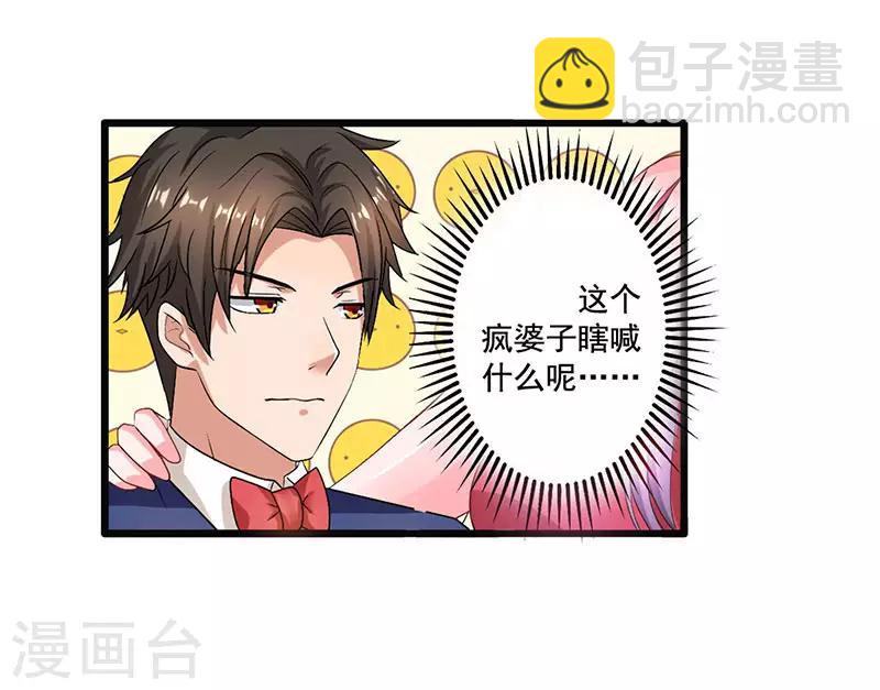 第19话 误打误撞-第19话