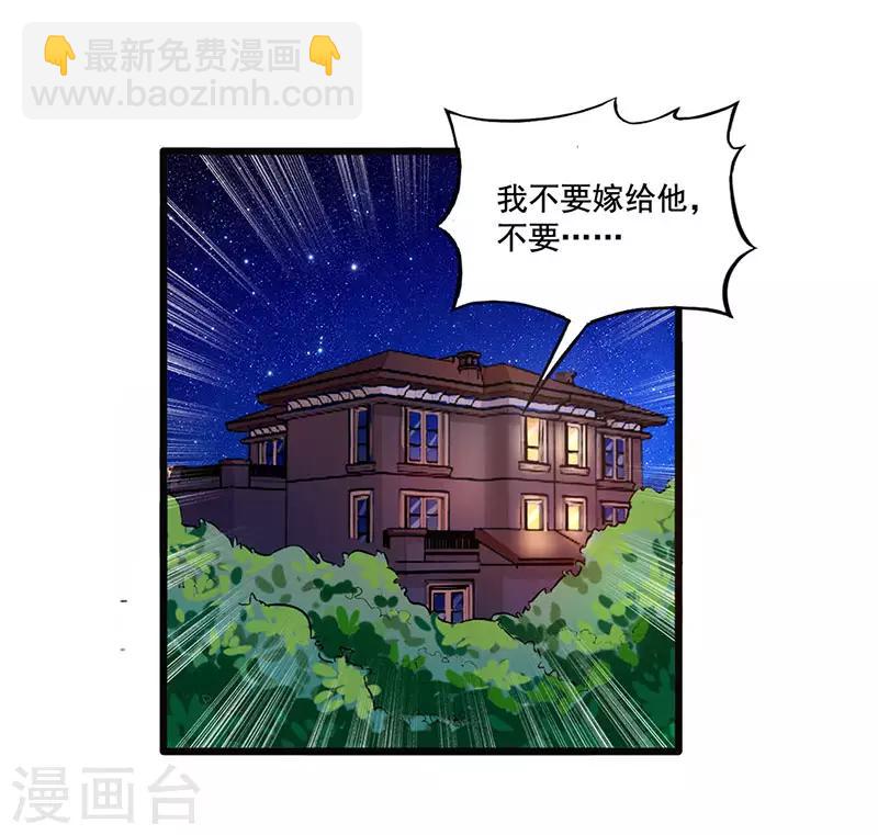 第19话 误打误撞-第19话